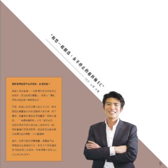日商雙贏電商專訪教你選擇電商方式ｗ2ソリューション台湾インタビューECはじめの一歩