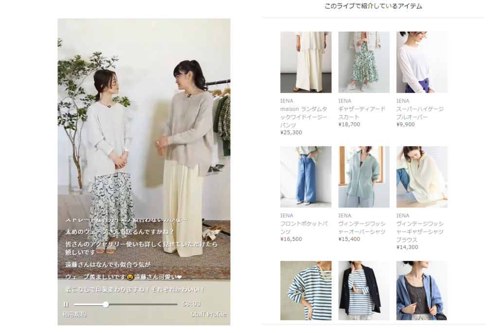 日商雙贏日本線上直播趨勢及產業動向介紹,w2ソリューションライブコマースとは?日本市場動向や事例を紹介